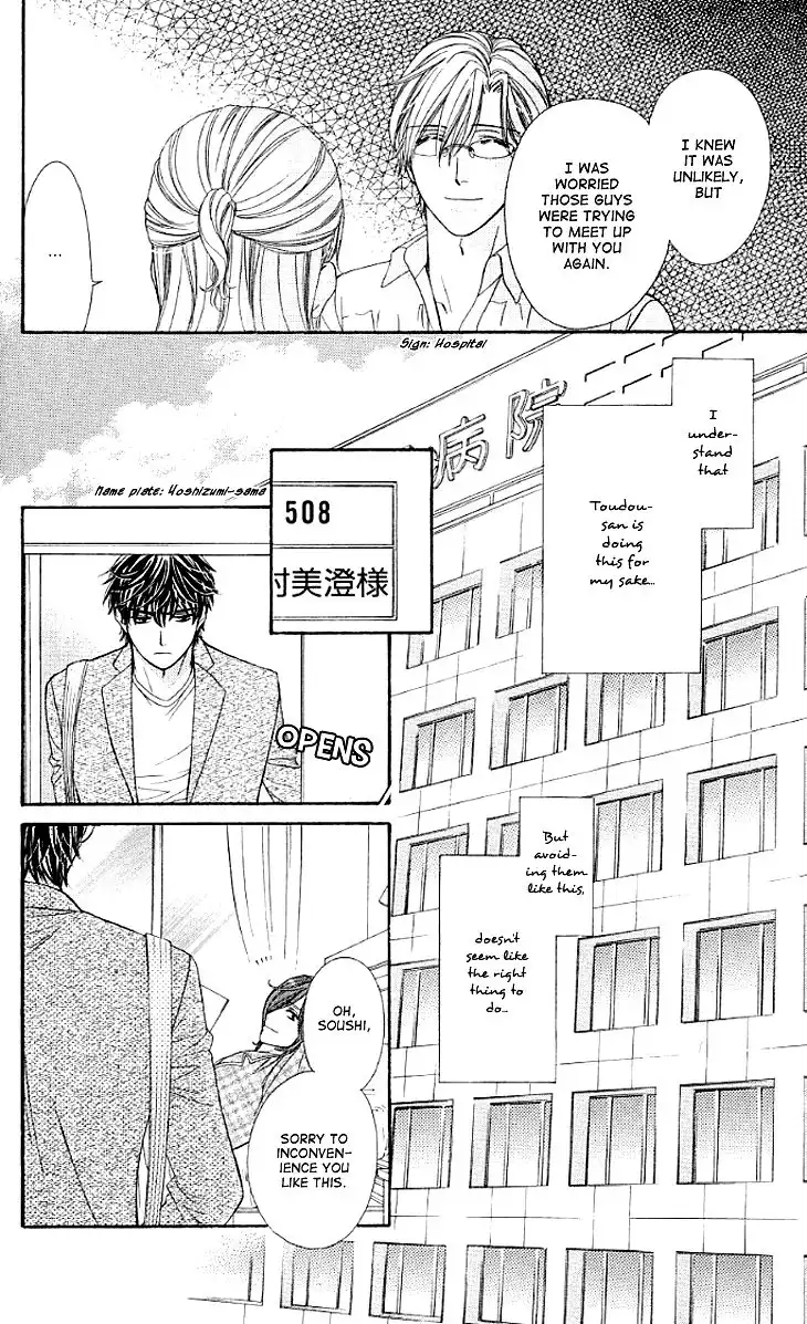 Yoru Cafe Chapter 11 22